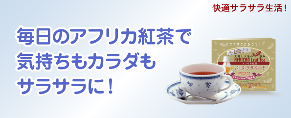 テアフラビンの血液凝固抑制作用で血行を促進